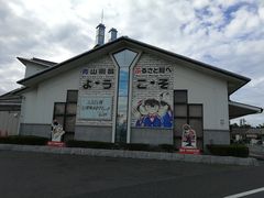 -青山刚昌故乡馆
