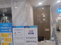 -上海仁爱医院