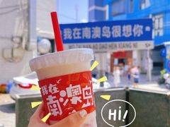 -南澳岛打卡果汁冰公司