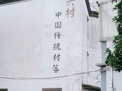 -崇仁古镇