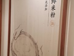 -小满手工粉(上海文峰广场店)