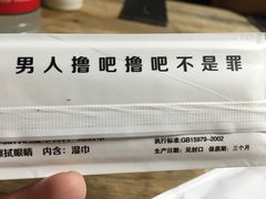 -管氏翅吧(广渠门店)