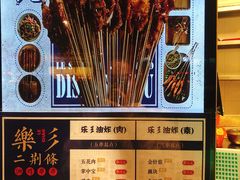 -乐乐姐超级土豆(中关村5号店)