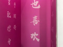 -成都失恋馆