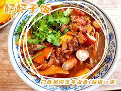 -门框胡同百年卤煮(新街口店)