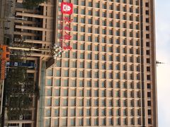 -北京饭店
