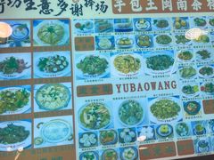 -芋包王闽南茶楼(八市店)