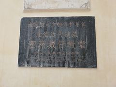 -涠洲岛-圣母堂