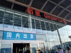 -哈尔滨太平国际机场