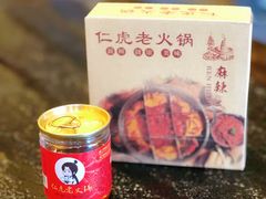-仁虎老火锅(黄泥磅店)