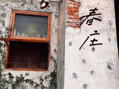 -春庄咖啡SpringHues(钟楼小区店)