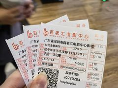 -深圳百老汇电影中心(IMAX万象天地店)