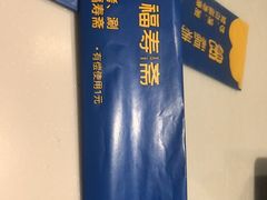 -福寿斋·老北京铜锅涮肉·烤鸭(顺义总店)