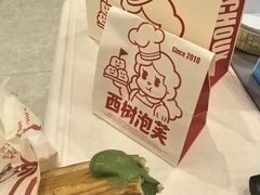 -西树泡芙(北京金源2店)