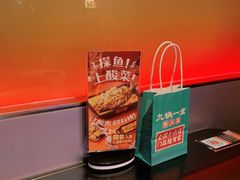 -探鱼·鲜青椒爽麻烤鱼(银泰城店)