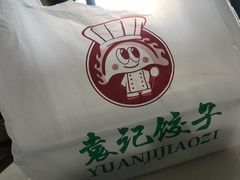 -袁记云饺(兆景路店)