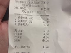 账单-肯德基(福民路店)