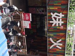 门面-锅玖玖火锅(马鞍山路家乐福店)