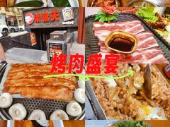 -杀猪天·韩国烤肉(总店)