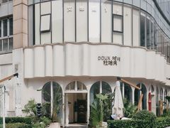 -杜哈夫DOUX RÊVE·生日蛋糕(日月光店)