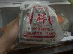 -曹祥泰(解放路店)
