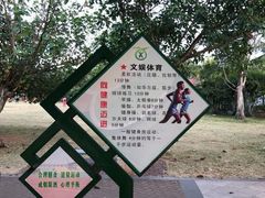 -白沙门生态公园