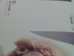 菜单-无名居(西直门总店)