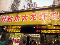 -香满锅老北京羊蝎子火锅·家常菜(新街口店)