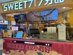 -7分甜(观前碧凤坊店)
