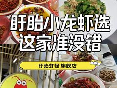 -盱眙虾怪·旗舰店