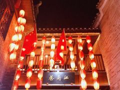 -东西巷