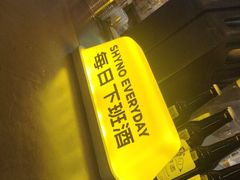 -下酒(华熙店)