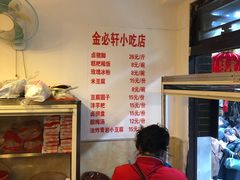 -金必轩(青岩店)