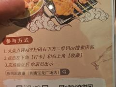 -沼津港精致料理·寿喜烧·烧鸟(青浦宝龙广场日料榜单店)
