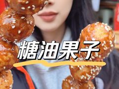 -邓记新一代糖油果子(四川煤管局供销公司职工宿舍店)