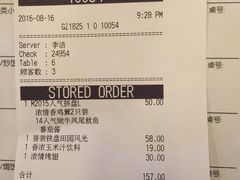 账单-必胜客(新海上世界店)