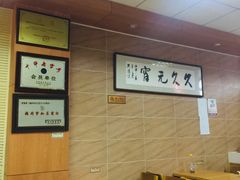-久久元宵(延平路店)