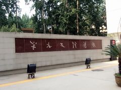 西安理工大学-西安理工大学(金花校区)