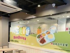 -永和大王(蛙嫩鸡香煲煲鲜·军博店)