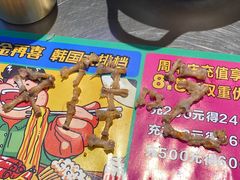 -金再喜韩国大排档(全国总店)