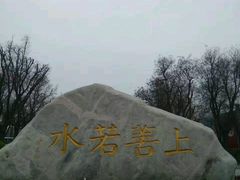 -西安汉城湖景区