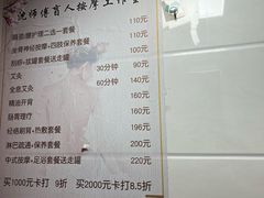 -沈师傅盲人按摩工作室(密三小区店)