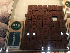 -酥大興·新国潮糕点配茶饮(龙岗万达黑金店)