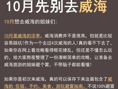 -威海华夏城景区