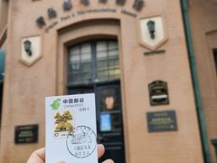 -青岛邮电博物馆