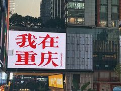 -观音桥步行街