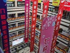 -义乌小商品批发市场(中国小商品城·篁园服装市场店)
