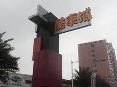 -7V威固广州膜术家不凡门店