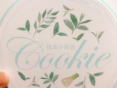 -苏小糖(鼓浪屿三丘田花园店)