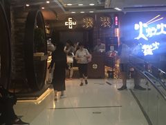 -湊湊火锅·茶憩(新中关购物中心店)